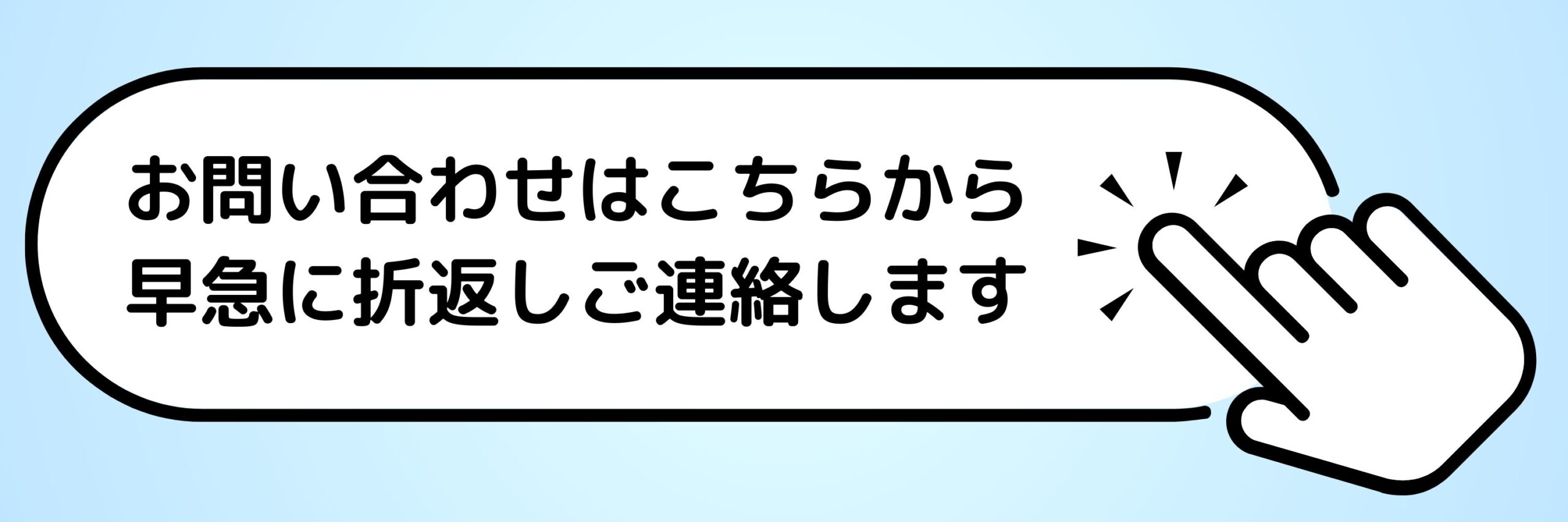 電話で相談・お問い合わせ